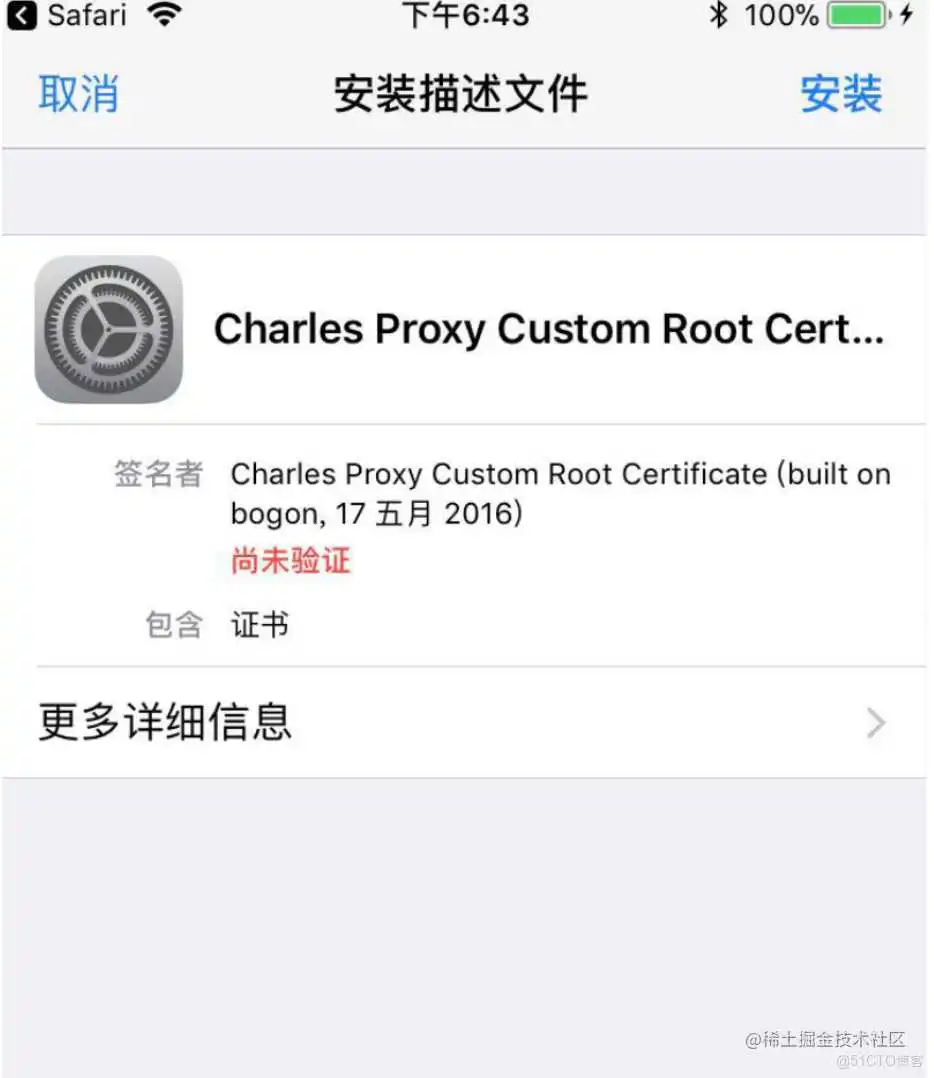 Charles15.png Charles使用手册_网络请求_15