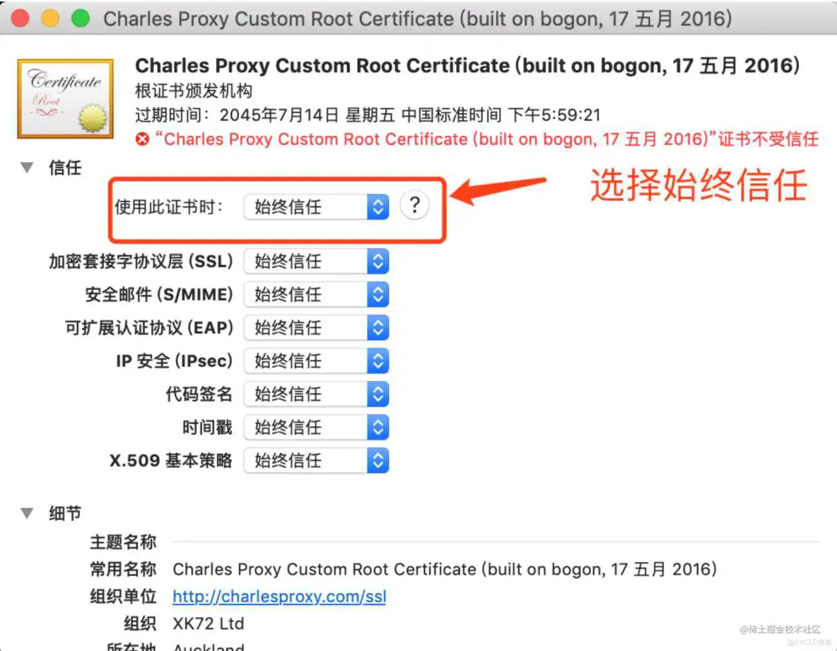 Charles使用手册_数据_11