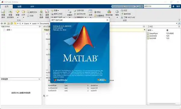 matlab r2022a
