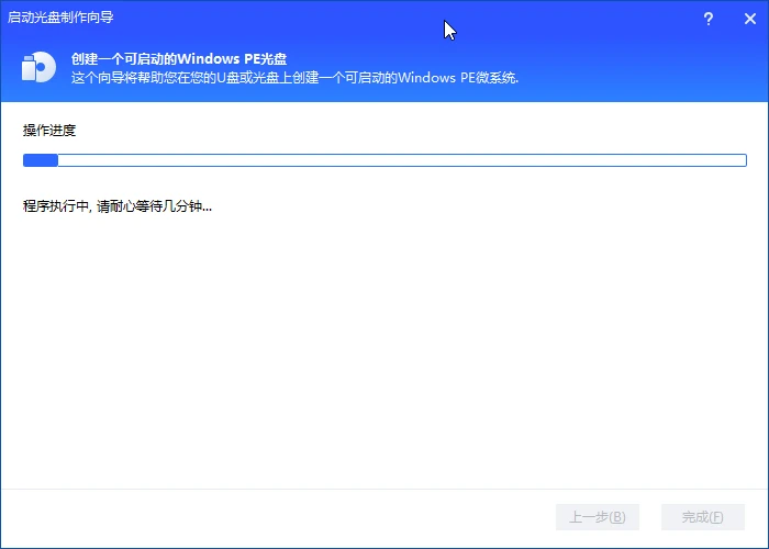 根据U盘写入速度，通常在10分钟内就制作成功