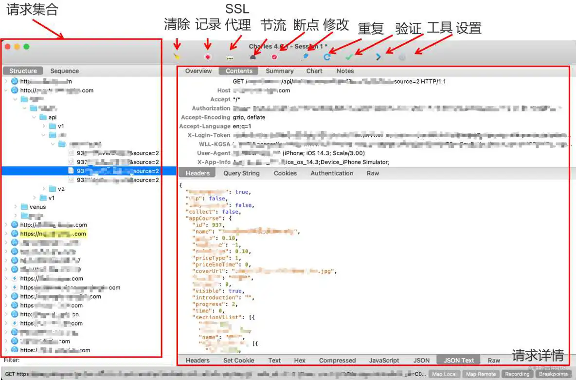 Charles使用手册_网络请求_02