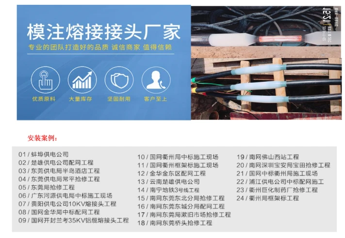 HMJ的意思 HMJ是无缝熔接技术 HMJ是华玛电力