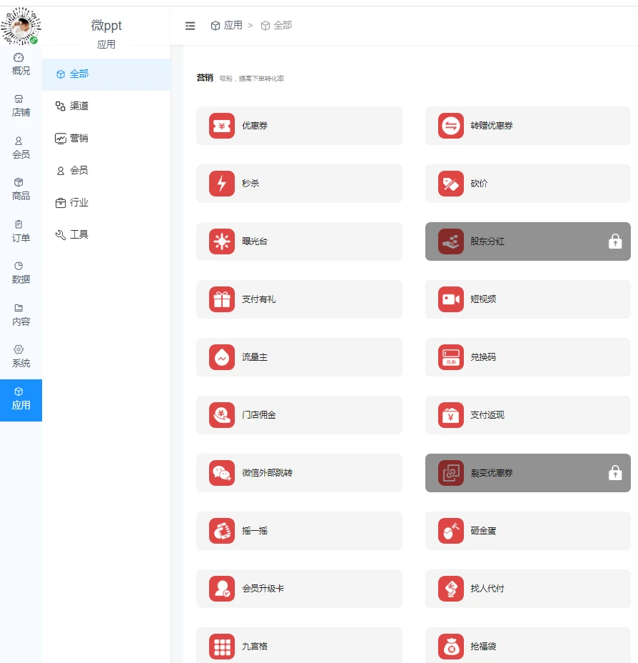 怎么搭建微信抽奖活动(图4) image.png