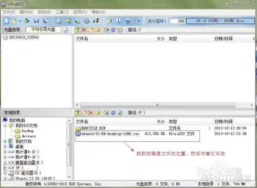 win7+ubuntu 13.04双系统安装方法 Ubuntu server镜像大概多大 ubuntu镜像文件有多大_ubuntu_04