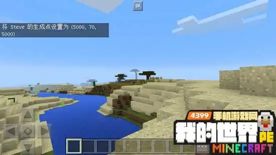 我的世界出生点指令