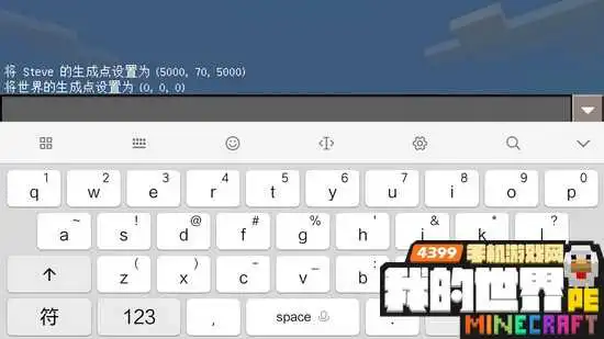 我的世界出生点指令