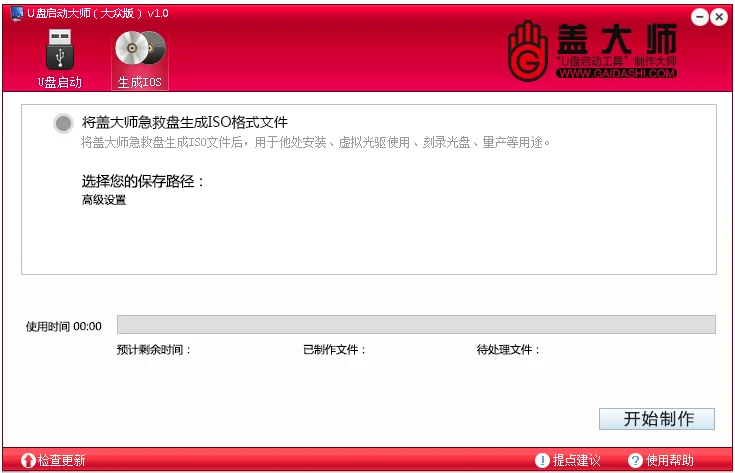 U盘工具软件有哪些 十款常用U盘工具软件排行榜