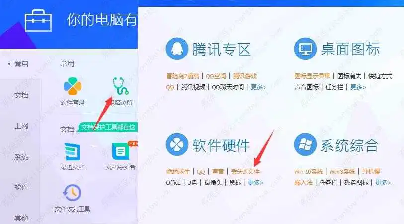 win7丢失msvcp140.dll的解决办法