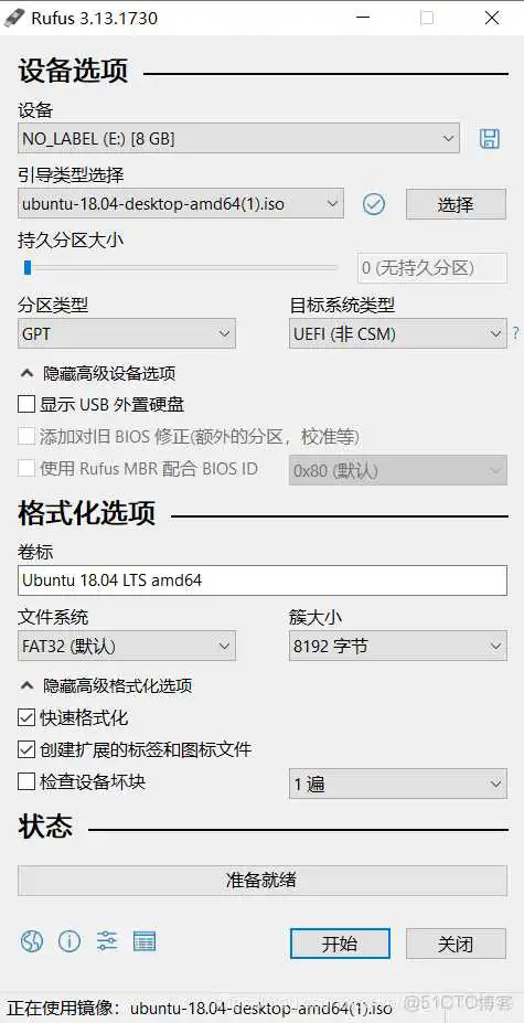 unbantu镜像文件版本 ubuntu 18.04镜像文件_官网