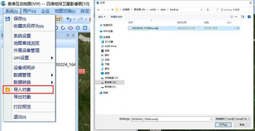 导入备份 导入备份