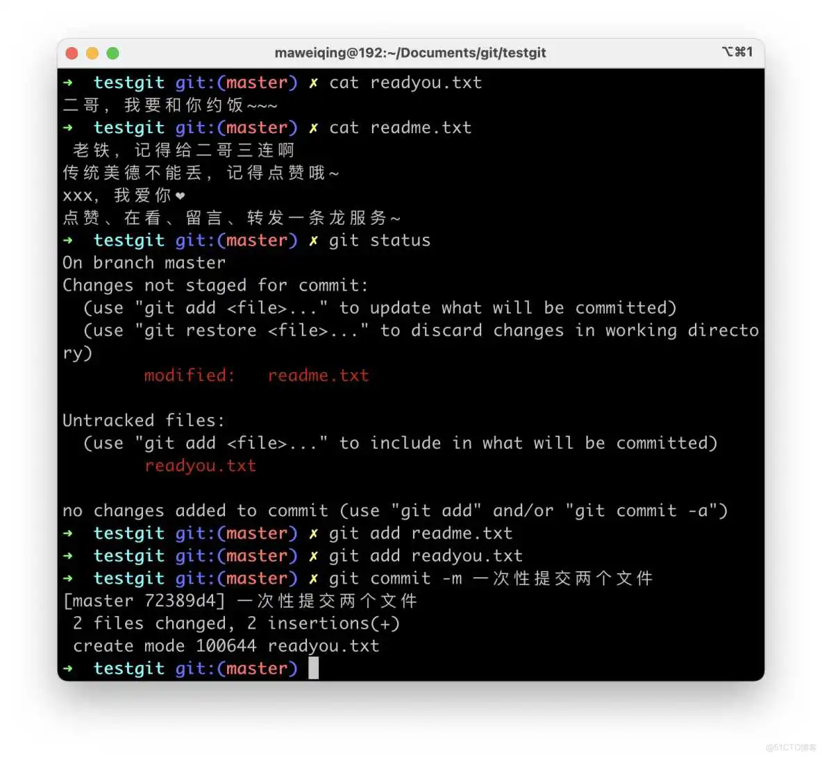 请不要再轻视Git —— 我在工作中是如何使用 Git 的_git_11