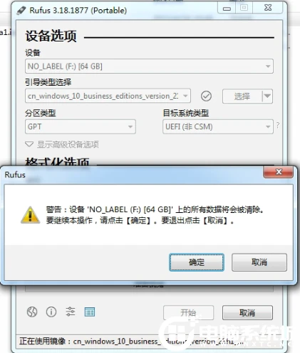 弹出U盘格式化警告