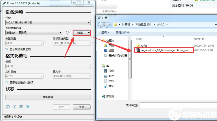 选择win10镜像