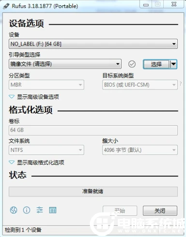打开rufus<a href='/tag/15'>工具</a>