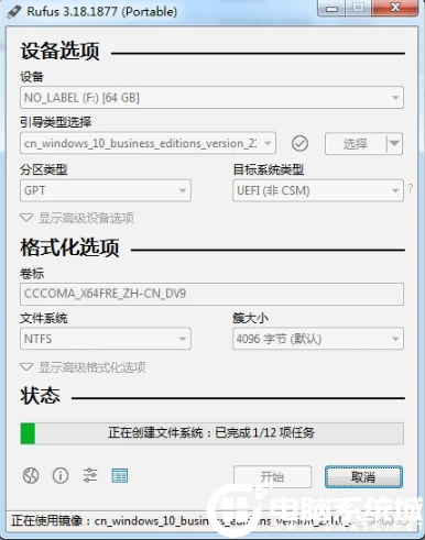 制作win10启动盘过程