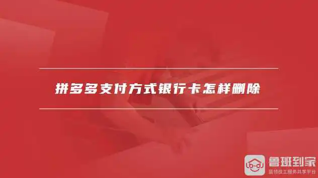 拼多多支付方式在哪里设置