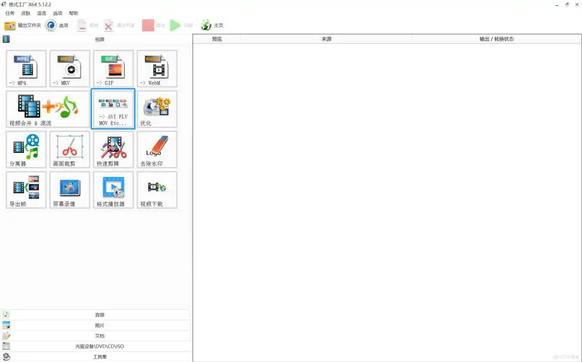 在这里插入图片描述 ESP32播放录音 esp32 mp3播放器_Windows_08