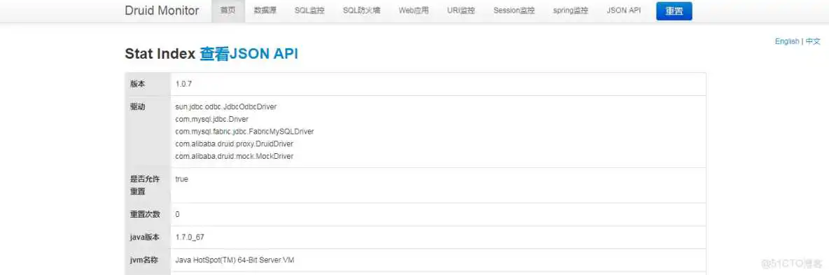 Druid数据库连接池内置监控系统nginx跳转怎么配置 druid sql监控页面说明_dubbo整合druid监控