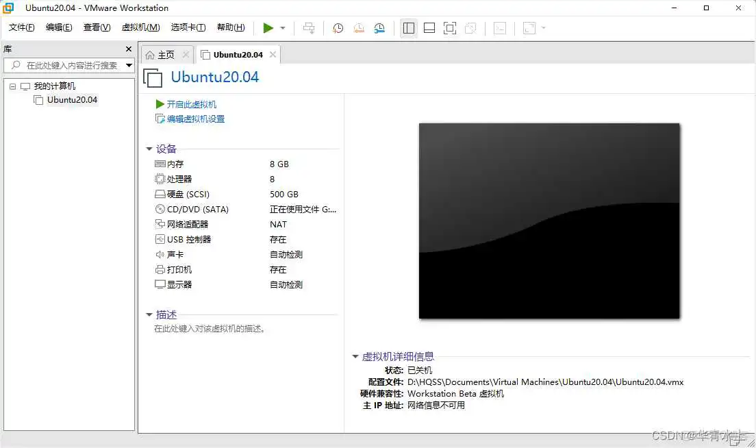 ubuntu 制作系统镜像 ubuntu 20.04镜像_Ubuntu_12