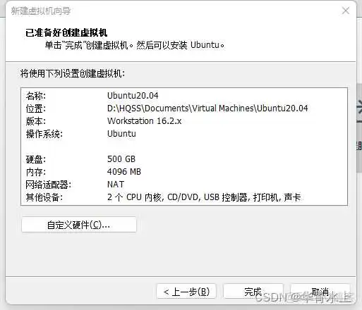 ubuntu 制作系统镜像 ubuntu 20.04镜像_linux_10