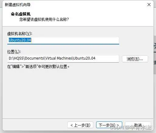 ubuntu 制作系统镜像 ubuntu 20.04镜像_linux_08