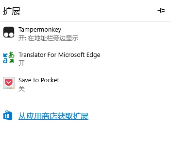 Microsoft Edge浏览器截图