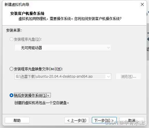 ubuntu 制作系统镜像 ubuntu 20.04镜像_linux_06