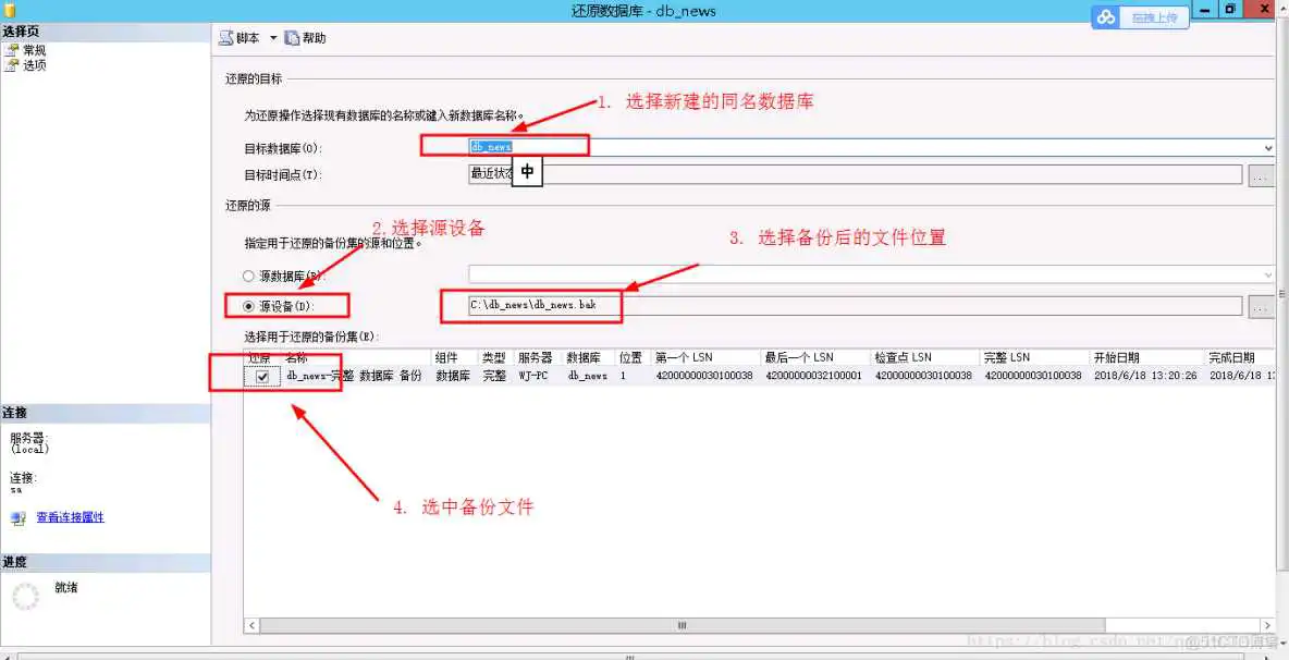 sql server 2008r2怎样导入数据库 sql2008r2导入数据库步骤_Sqlserver2008r2_05