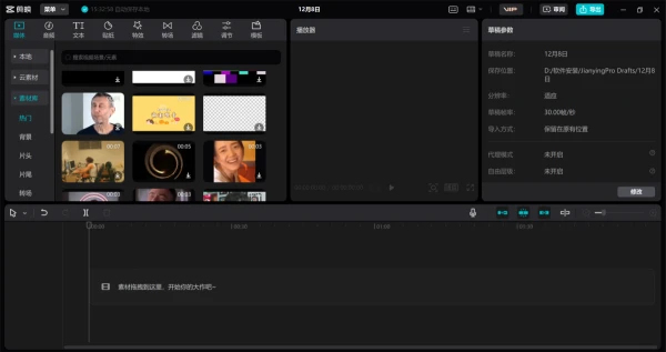 PC上剪映和PR分别适合谁用_电脑上剪映和PR该如何选择