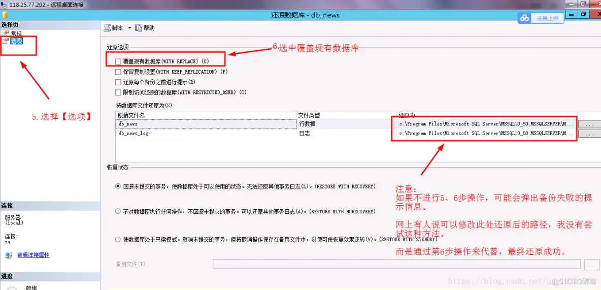 sql server 2008r2怎样导入数据库 sql2008r2导入数据库步骤_数据库备份与还原_06