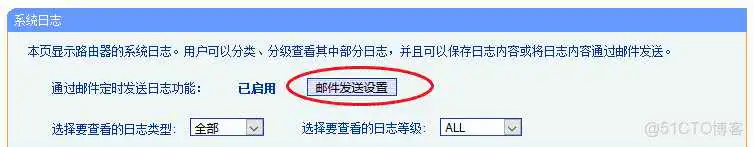 tplink监控配置_DNS_07