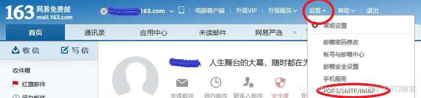 设置邮箱的SMTP tplink监控配置_tplink监控配置_05