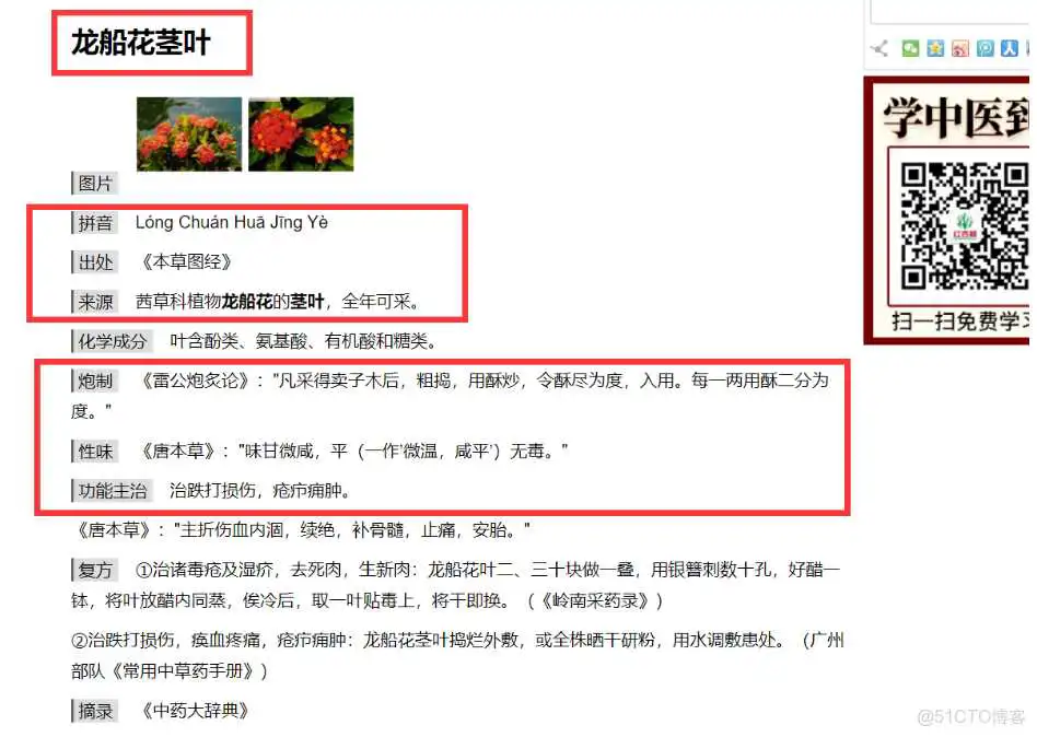 java爬虫异步加载js_数据_02