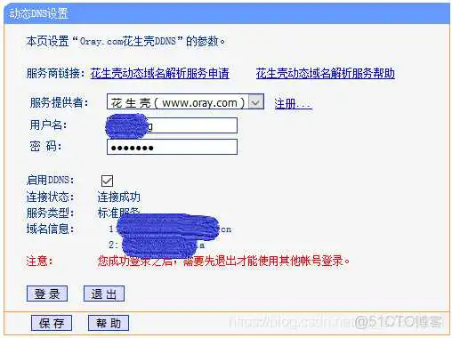 tplink监控配置_tplink监控配置_02