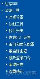 tplink监控配置_IP_03