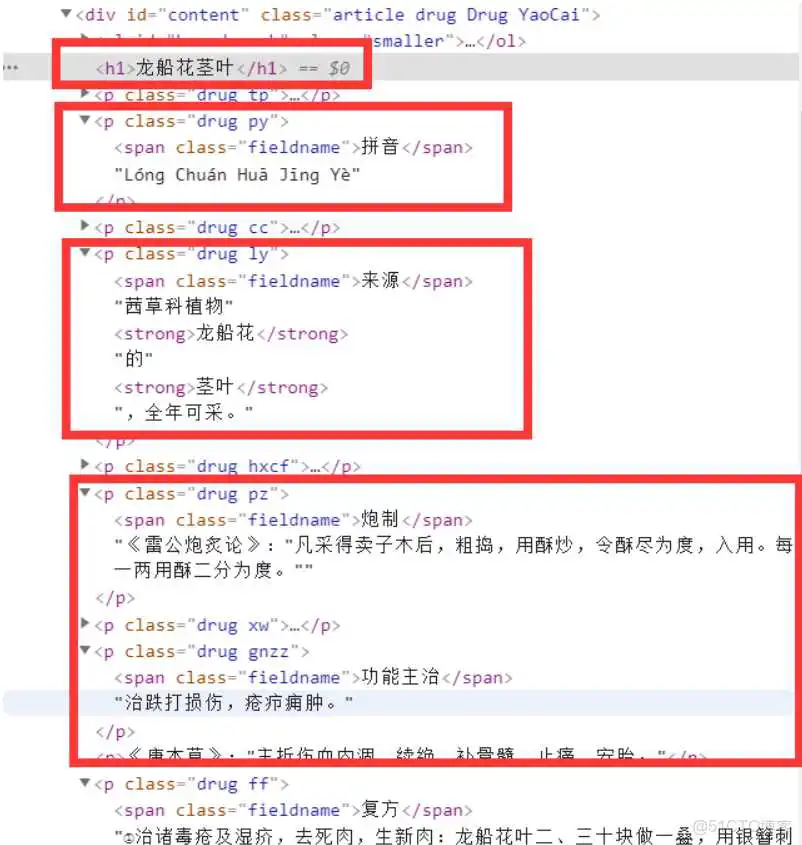 java爬虫异步加载js_数据_03