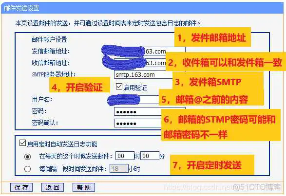 tplink监控配置_重启_08