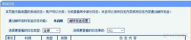 在这里插入图片描述 tplink监控配置_重启_04