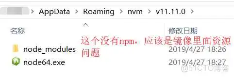 nodemon npm安装 npm安装node指定版本_base_05
