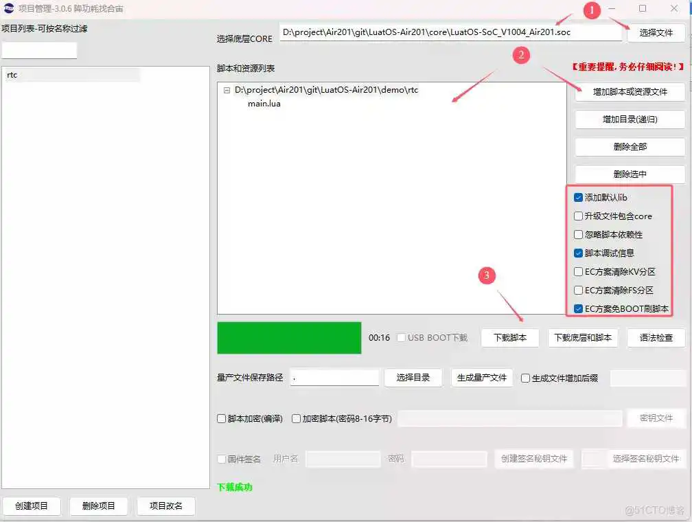 【编程必备】RTC时钟：简单应用指南_git_02