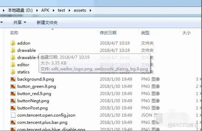 android app后缀名 安卓app后缀是什么_Android_08