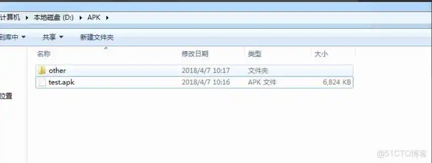 image.png android app后缀名 安卓app后缀是什么_android_02