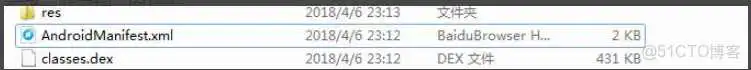 android app后缀名 安卓app后缀是什么_资源文件_07