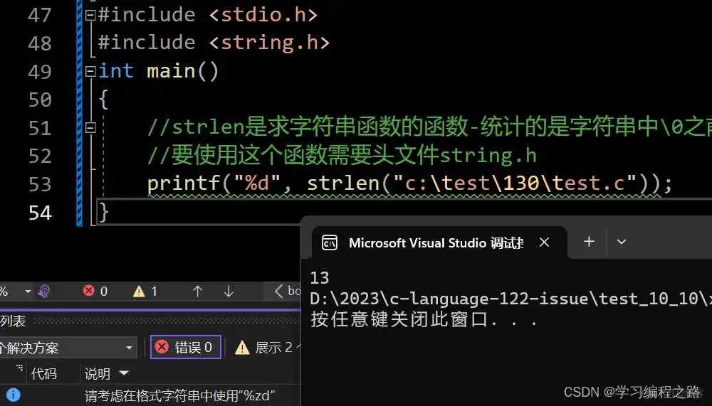 C语言基础知识全面讲解(超详细)_字符串_14