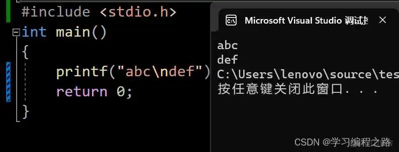 在这里插入图片描述 C语言基础知识全面讲解(超详细)_转义字符_12