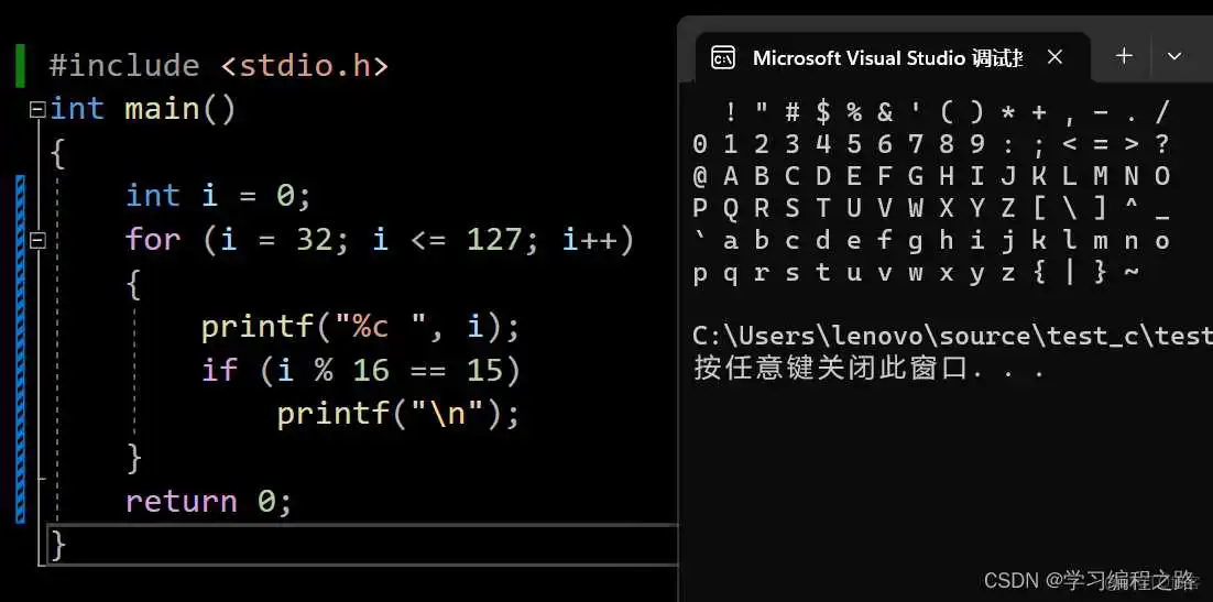 在这里插入图片描述 C语言基础知识全面讲解(超详细)_字符串_05