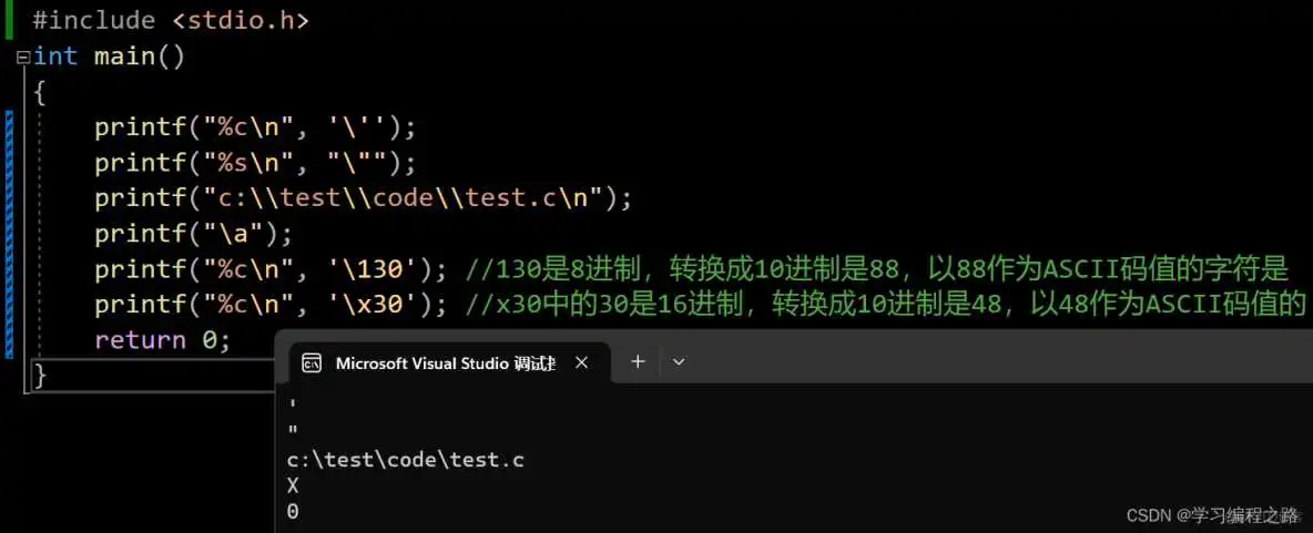 在这里插入图片描述 C语言基础知识全面讲解(超详细)_#include_13
