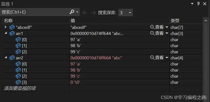 C语言基础知识全面讲解(超详细)_#include_08