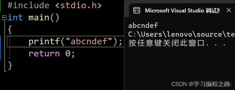 在这里插入图片描述 C语言基础知识全面讲解(超详细)_转义字符_11