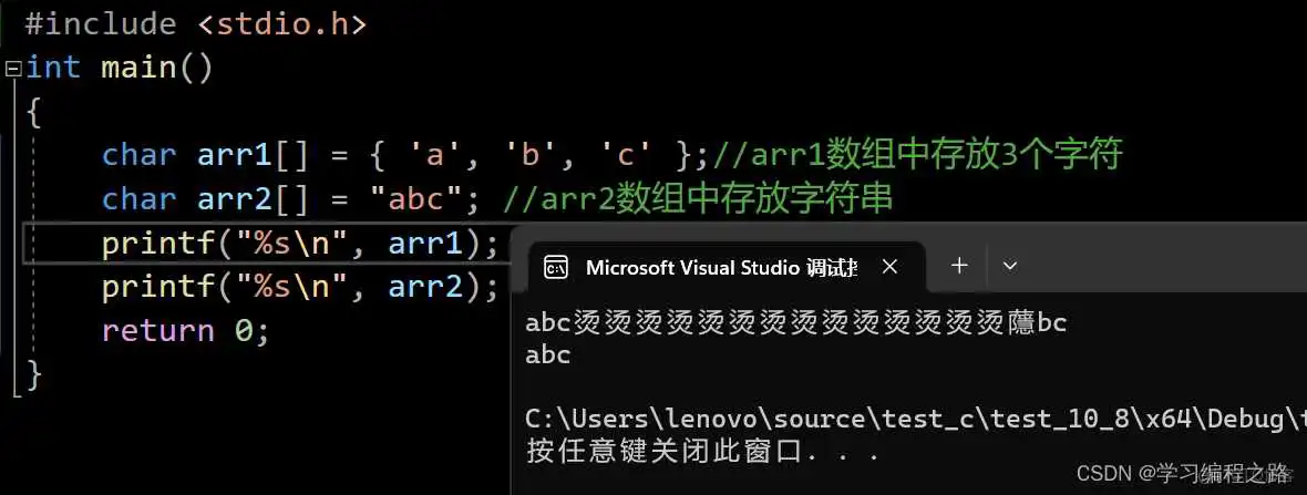 C语言基础知识全面讲解(超详细)_#include_09